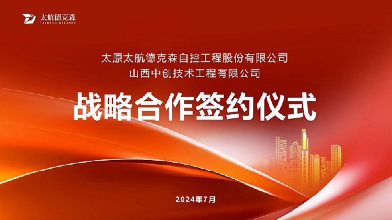 1721787321151977.jpg 太航1.jpg